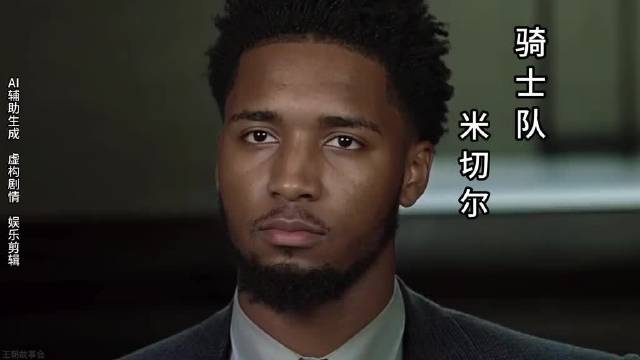 骑士119:117逆转掘金，哈登关键封盖加三分，米切尔罚球绝杀