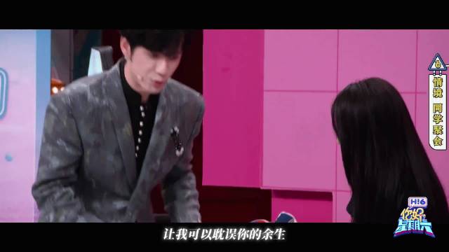 迪丽热巴陈飞宇好六联谊告白，22个爱人引热议