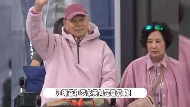 汪明荃带罗家英回上海祭祖，78岁气质出众状态佳，结婚17年无儿无女