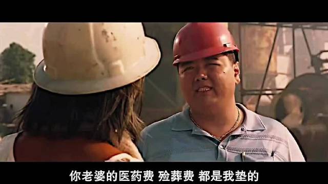 刀子嘴豆腐心的包工头