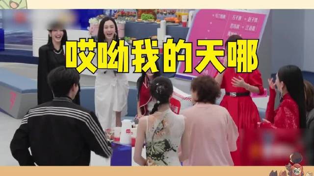 《浪姐7》姐姐初见面，到底多混乱！
