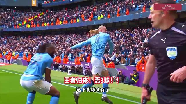 哈兰德帽子戏法！曼城4-0利物浦，萨拉赫罚丢点球！