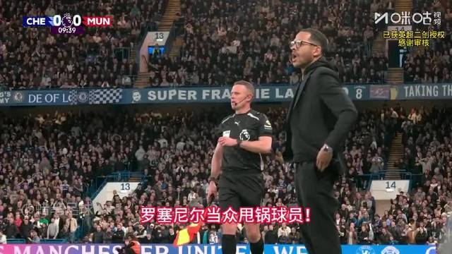 切尔西更衣室爆炸，罗塞尼尔当众职责球员，他们应该回去照照镜子