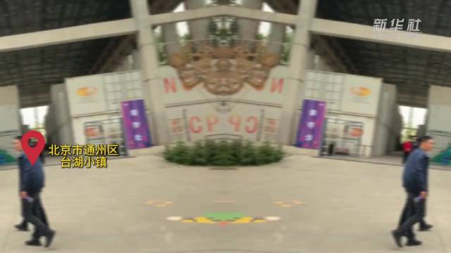 秀我中国 | “五一”把生活调成音乐频道