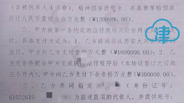 百万赔偿婆家转移丧偶女子只得三万