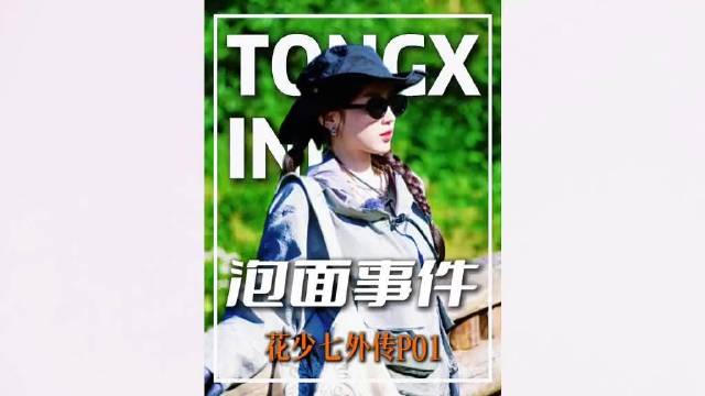 异国他乡全程坐车累到昏厥就吃一口泡面，当场崩溃