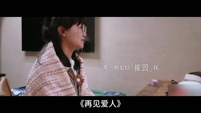 1/3 《再见爱人》：我喜欢第一季，因为第一季的节目最正常