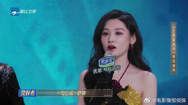 荣梓希台上真诚求工作，宁静被镜头打动