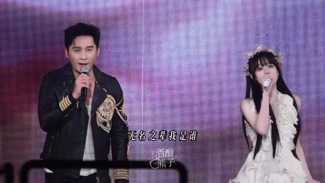 李晨来宋雨琦演唱会啦！无名之辈合唱！