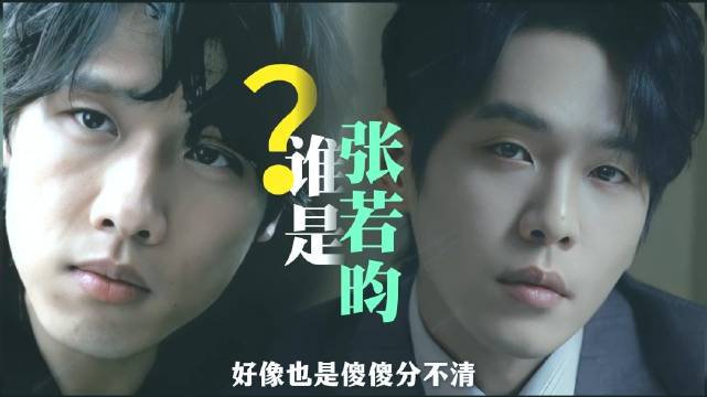 “男装张若昀，女装唐艺昕”，哈哈哈哈哈