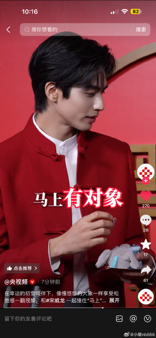 宋威龙抽中“马上有对象”后的反应笑翻全场，高情商回应获赞