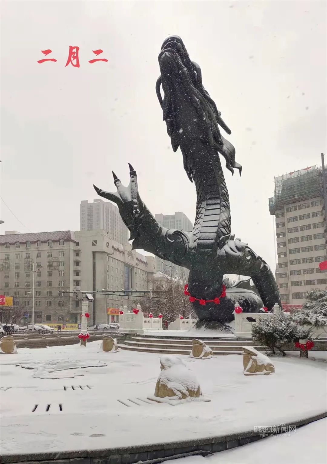 二月二龙抬头丨春龙节雨夹雪、伴大风休闲区蓝鸢梦想 - Www.slyday.coM 二月二龙抬头丨春龙节雨夹雪、伴大风休闲区蓝鸢梦想 - Www.slyday.coM