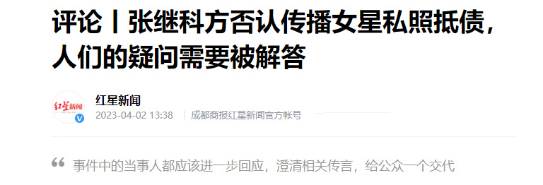 最新！张继科500万借条被曝光，债主被判7年，爆料者向景甜道歉休闲区蓝鸢梦想 - Www.slyday.coM
