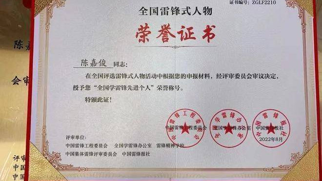 恭贺陈嘉俊老师入库中管院职教院智库客座教授