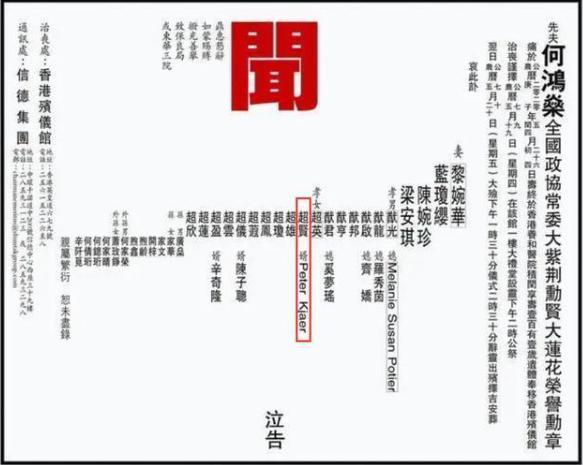 赌王离世的43天:原配女儿翻脸、隐藏的儿子曝光,反转远超电视剧