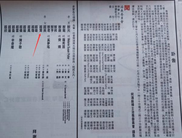 赌王离世的43天:原配女儿翻脸、隐藏的儿子曝光,反转远超电视剧