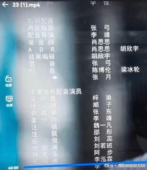 6.0大结局最后的配音演员表没有梓渝，梓渝粉丝要求柴鸡蛋回应！