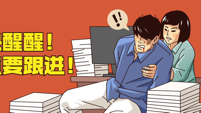 老领导透露的12个职场真相: