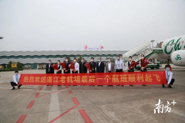 23日19时,湛江机场正式关闭停航休闲区蓝鸢梦想 - Www.slyday.coM 23日19时,湛江机场正式关闭停航休闲区蓝鸢梦想 - Www.slyday.coM