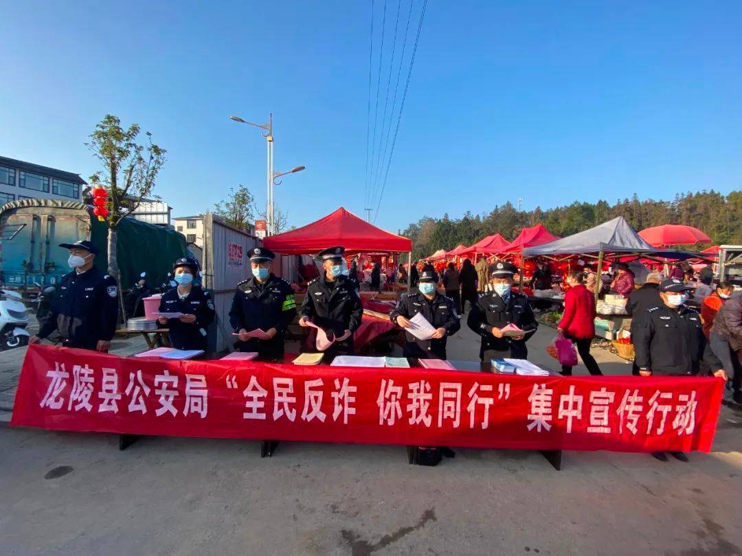 龙山派出所多举措做好春节期间防范电信网络诈骗宣传工作休闲区蓝鸢梦想 - Www.slyday.coM 龙山派出所多举措做好春节期间防范电信网络诈骗宣传工作休闲区蓝鸢梦想 - Www.slyday.coM