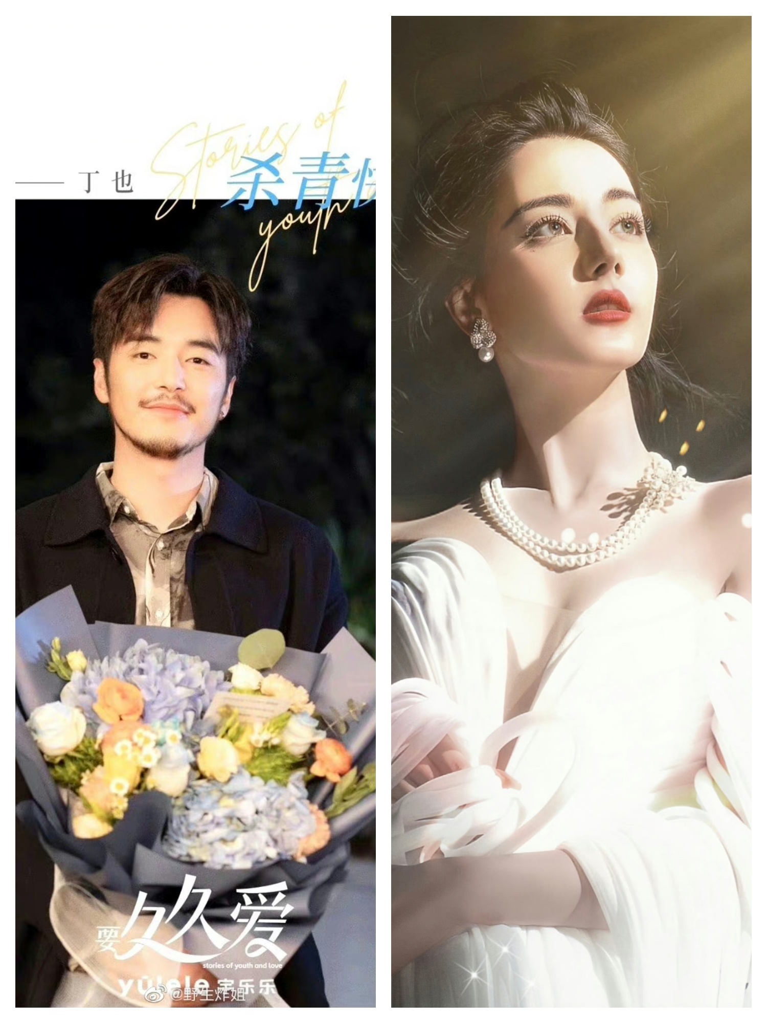 杨紫《199爱》刚杀青，就跑到<a href=