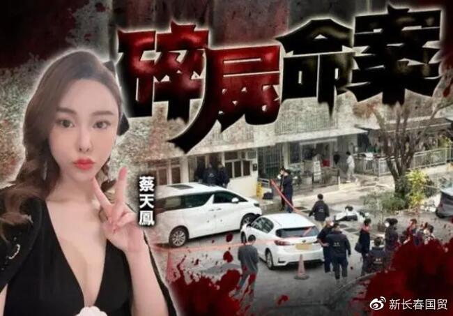 28岁香港名媛遭碎尸谋杀!背景遭起底,和方媛是好友常到家中作客休闲区蓝鸢梦想 - Www.slyday.coM 28岁香港名媛遭碎尸谋杀!背景遭起底,和方媛是好友常到家中作客休闲区蓝鸢梦想 - Www.slyday.coM