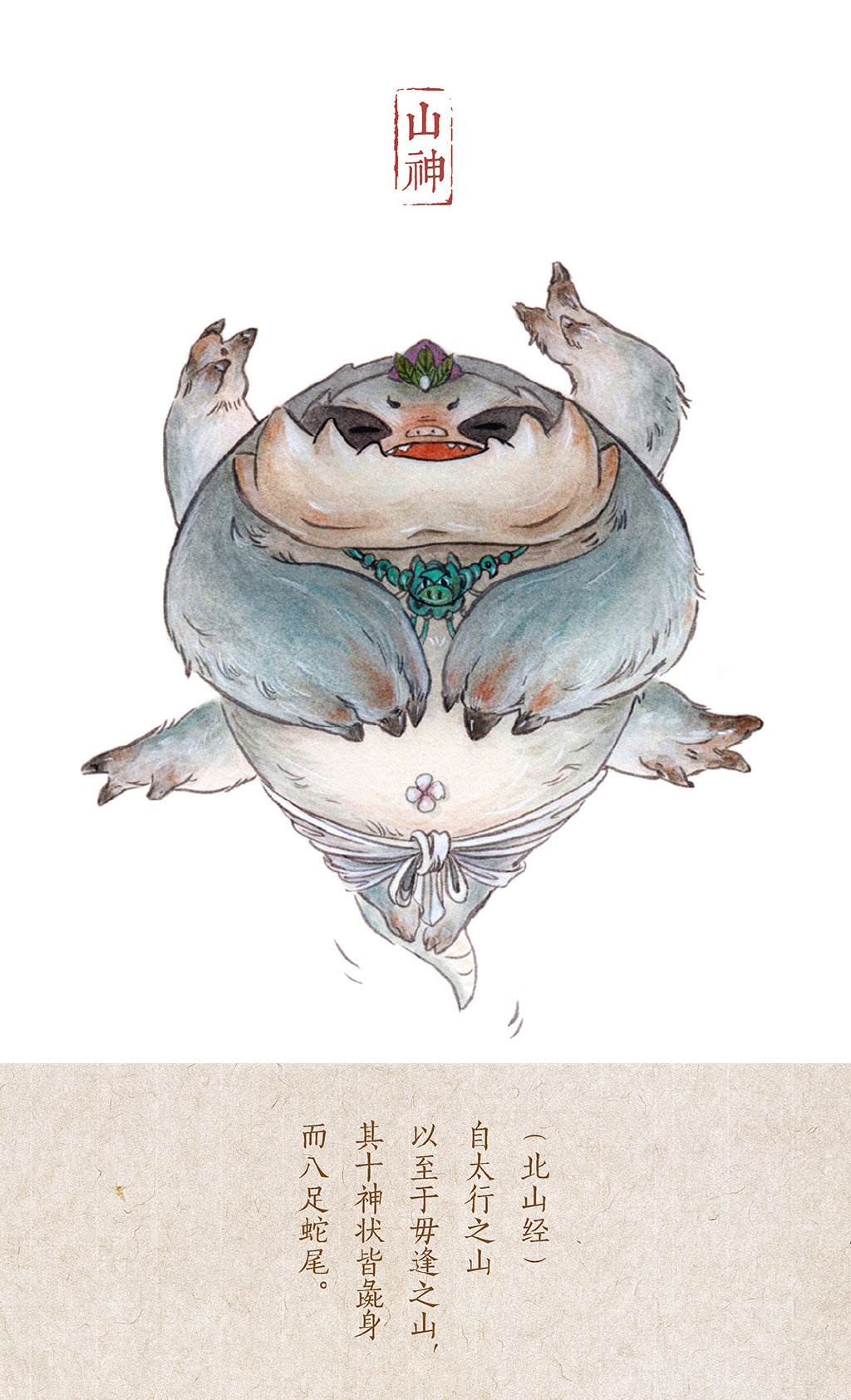 超可爱的q版山海经古风插画爱了