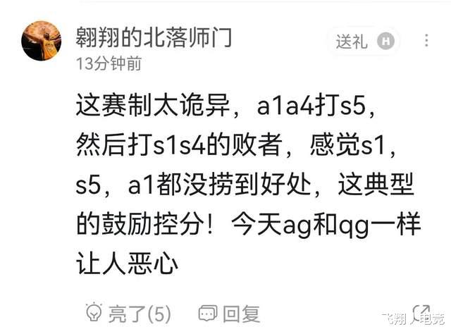 AG也玩控分了?输给倒数第一LGD,粉丝:别小看XYG休闲区蓝鸢梦想 - Www.slyday.coM AG也玩控分了?输给倒数第一LGD,粉丝:别小看XYG休闲区蓝鸢梦想 - Www.slyday.coM
