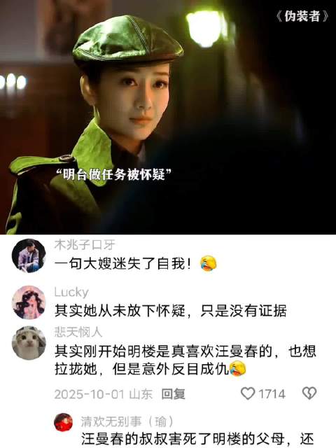一句大嫂，直接把汪曼春的智商给叫走，女人切忌恋爱脑 伪装者 宋轶 胡歌