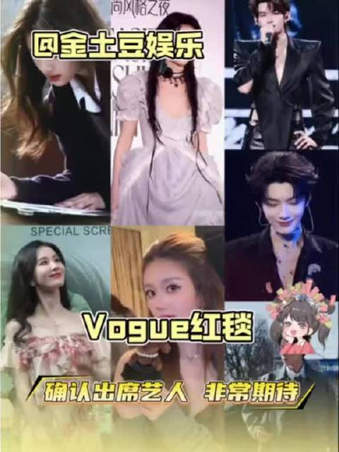 今年的Vogue红毯阵容真的是期待值拉满了