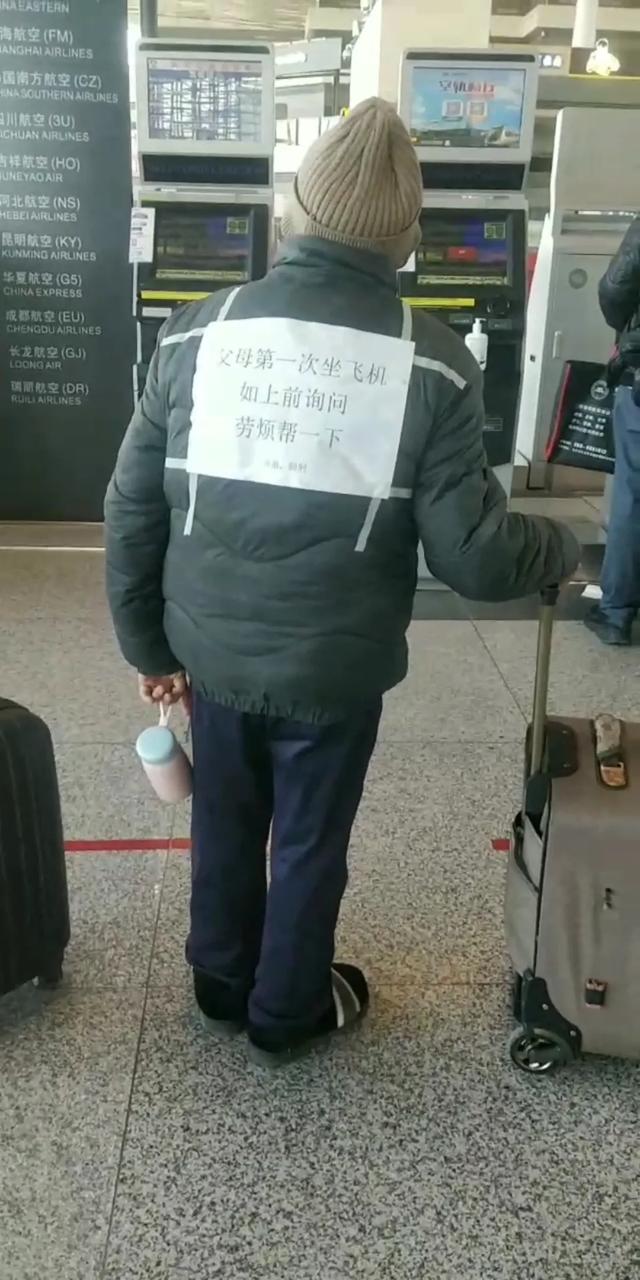 女儿给首次坐飞机父母背后贴纸条,当事人:不是炒作,只是想父母能得到帮助休闲区蓝鸢梦想 - Www.slyday.coM 女儿给首次坐飞机父母背后贴纸条,当事人:不是炒作,只是想父母能得到帮助休闲区蓝鸢梦想 - Www.slyday.coM