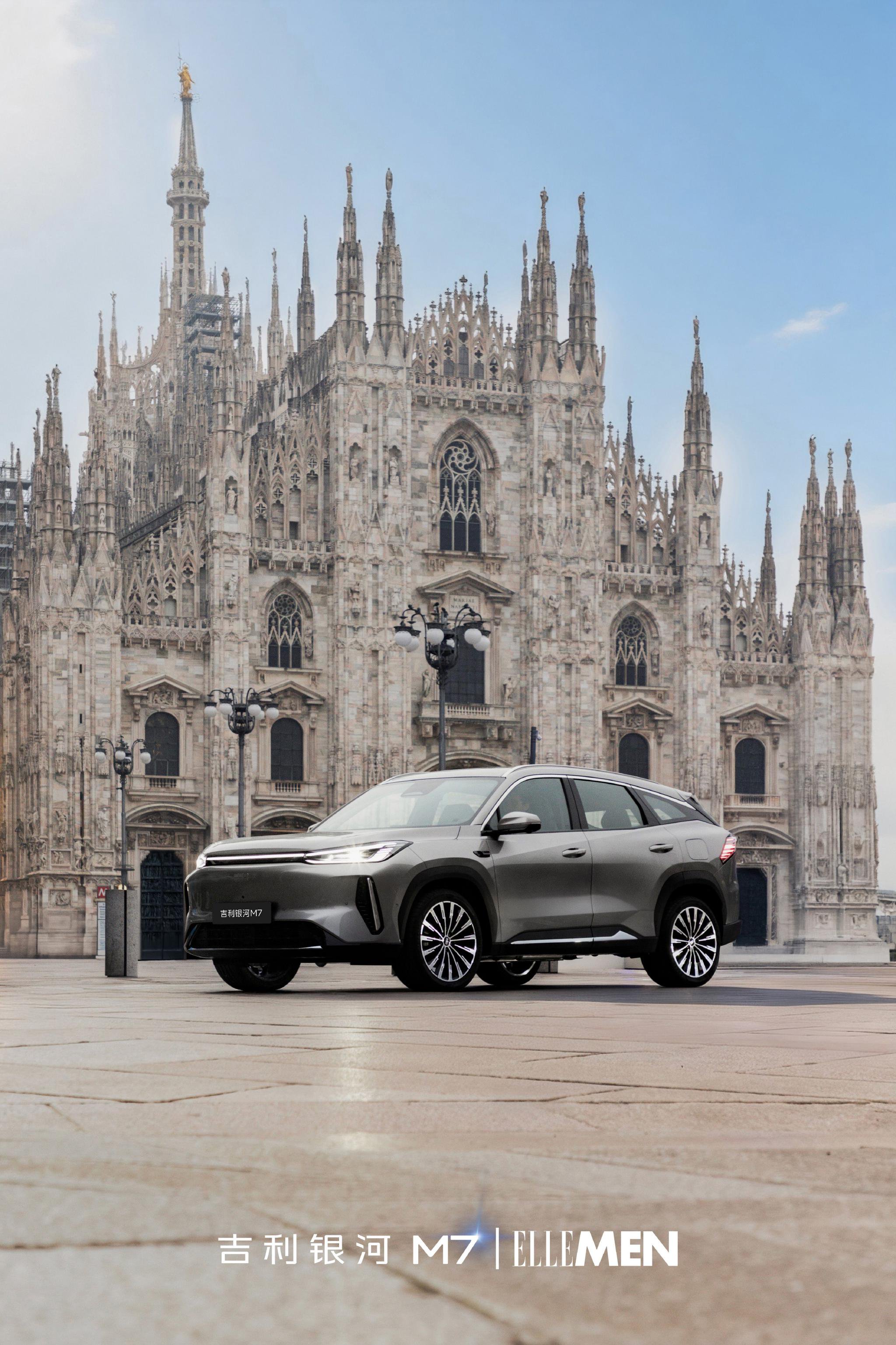 吉利银河M7米兰首秀，中国设计诠释全球审美