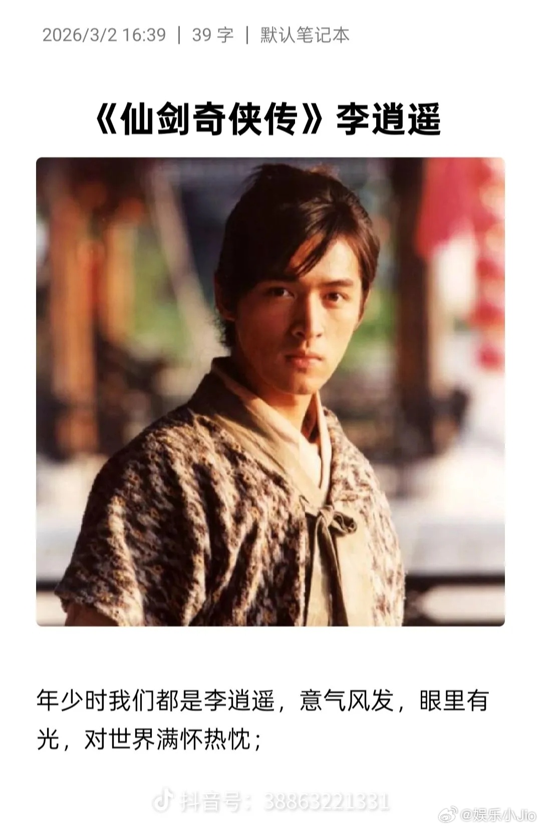 胡歌成90后青春代表，20年电视剧影响力人物