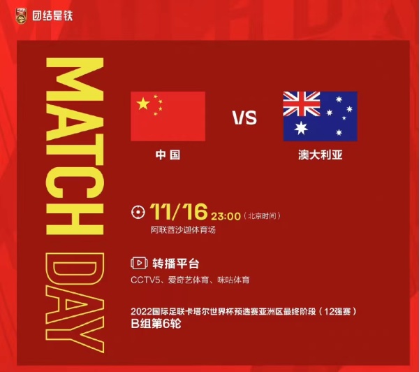 【12强赛】国足VS澳大利亚:四归化球员首度同时首发休闲区蓝鸢梦想 - Www.slyday.coM 【12强赛】国足VS澳大利亚:四归化球员首度同时首发休闲区蓝鸢梦想 - Www.slyday.coM