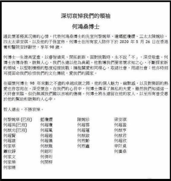 赌王离世的43天:原配女儿翻脸、隐藏的儿子曝光,反转远超电视剧