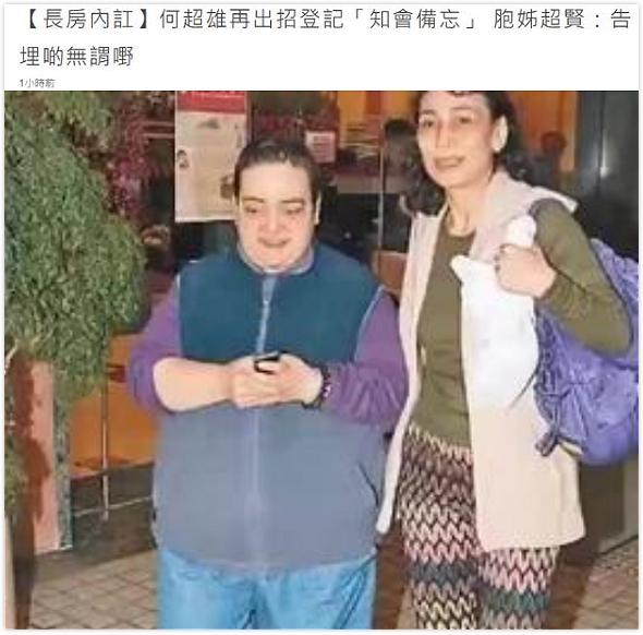 赌王离世的43天:原配女儿翻脸、隐藏的儿子曝光,反转远超电视剧
