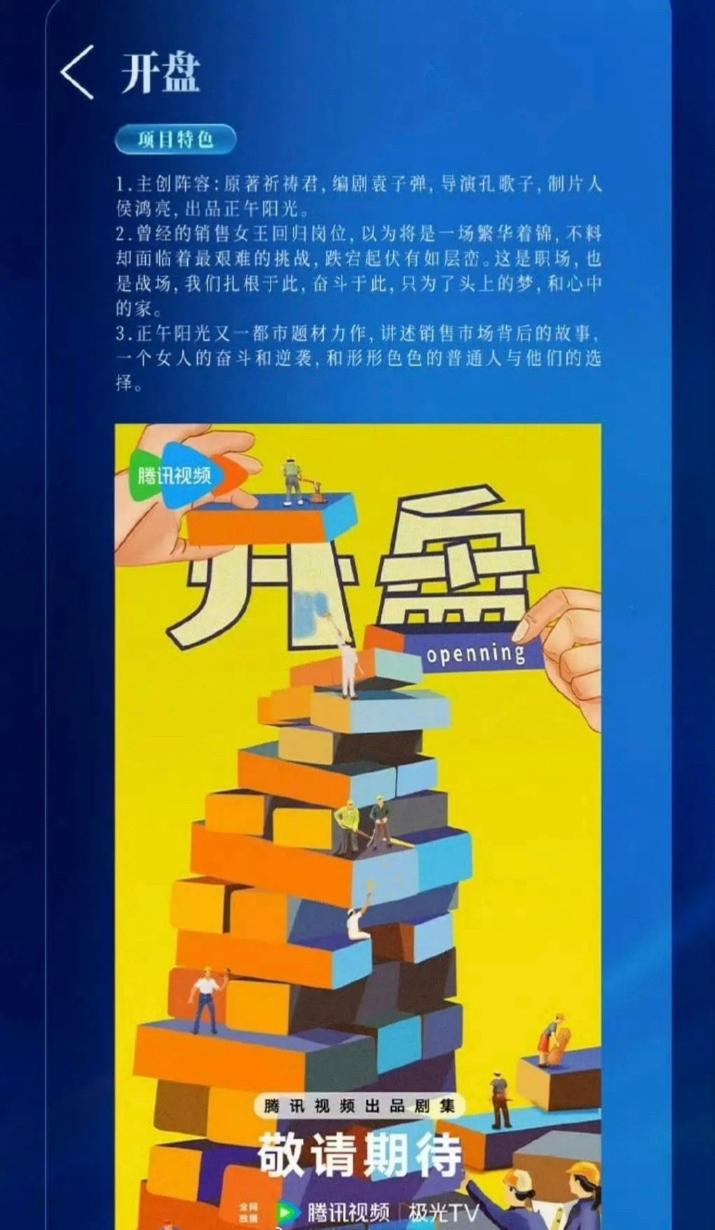 赵丽颖任素汐代露娃新剧《开盘》4月开机，正午阳光出品聚焦卖房女销售