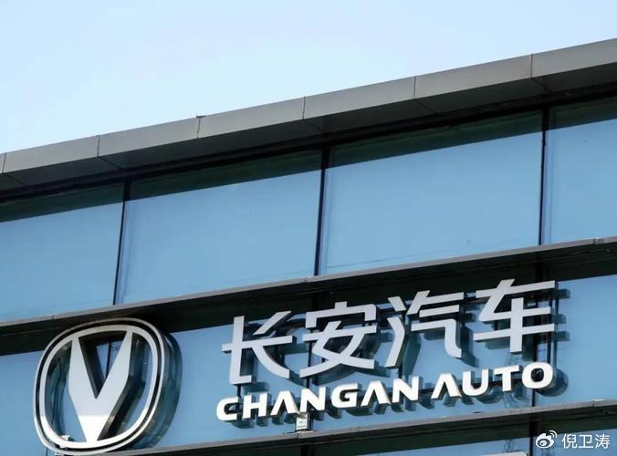 第三家！200亿！中国长安杀出，汽车央企格局生变？
