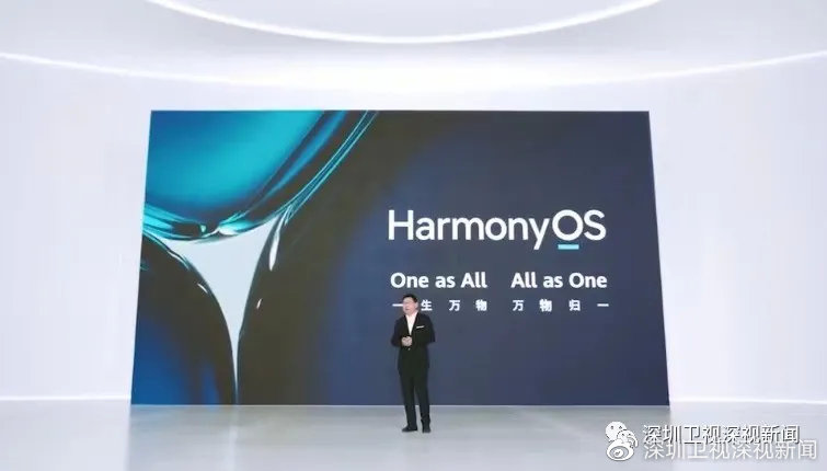 华为发布鸿蒙系统 如何在万物互联时代“弯道超车”?休闲区蓝鸢梦想 - Www.slyday.coM 华为发布鸿蒙系统 如何在万物互联时代“弯道超车”?休闲区蓝鸢梦想 - Www.slyday.coM