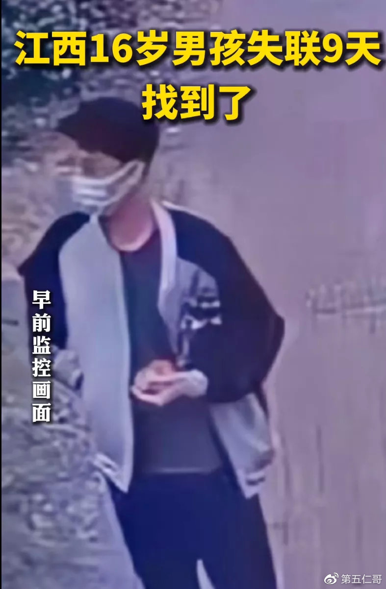 16岁男孩失联9天在被找到，父母的指责要适可而止不要让悲剧重演休闲区蓝鸢梦想 - Www.slyday.coM