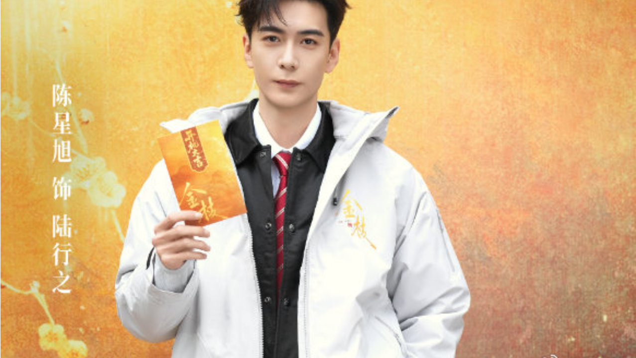 电视剧《金枝》今日开机，李一桐陈星旭九年二搭