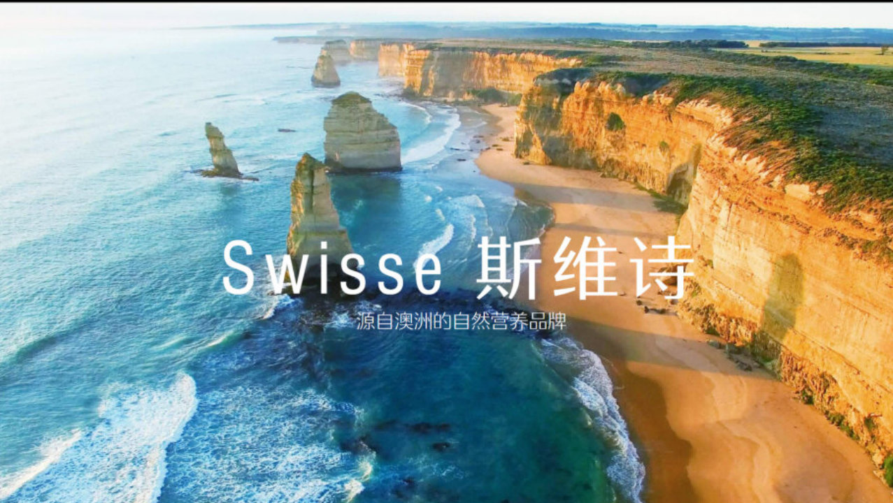 八成营收靠跨境，Swisse抗糖丸召回暴露盲区