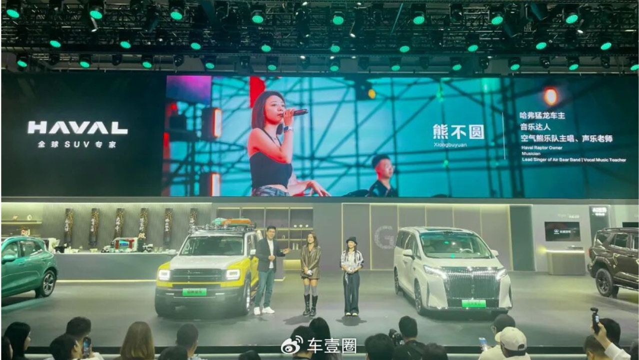 广州车展丨哈弗也转型了！与用户上演“年轻对话”