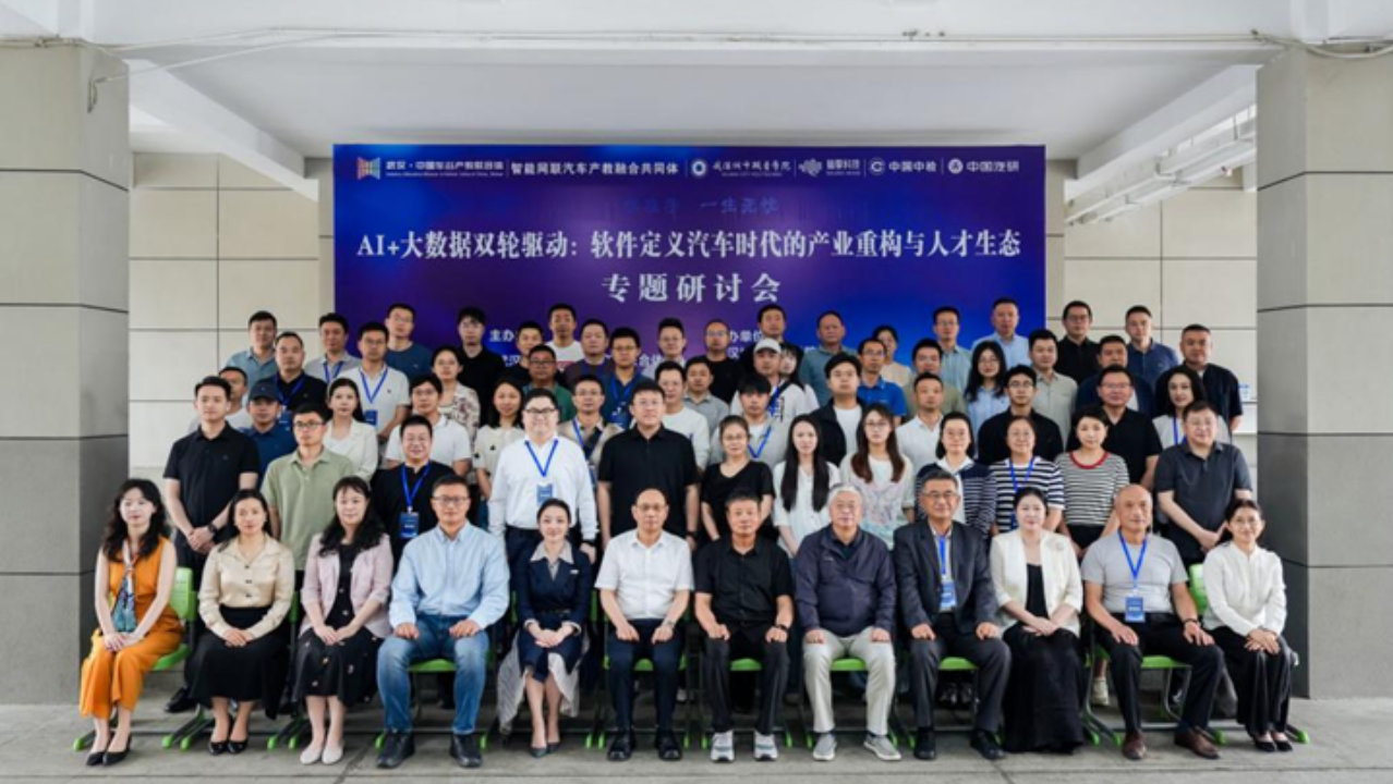 校企携手深耕 AI 汽车领域 产教融合助力中国汽车产业出海