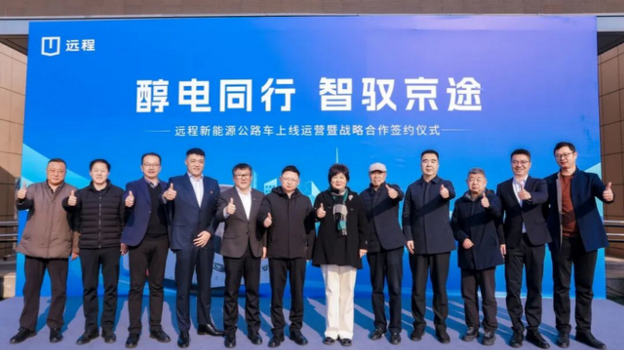 “醇氢+电动”全面协同合作，远程新能源客车在北京正式上线运营