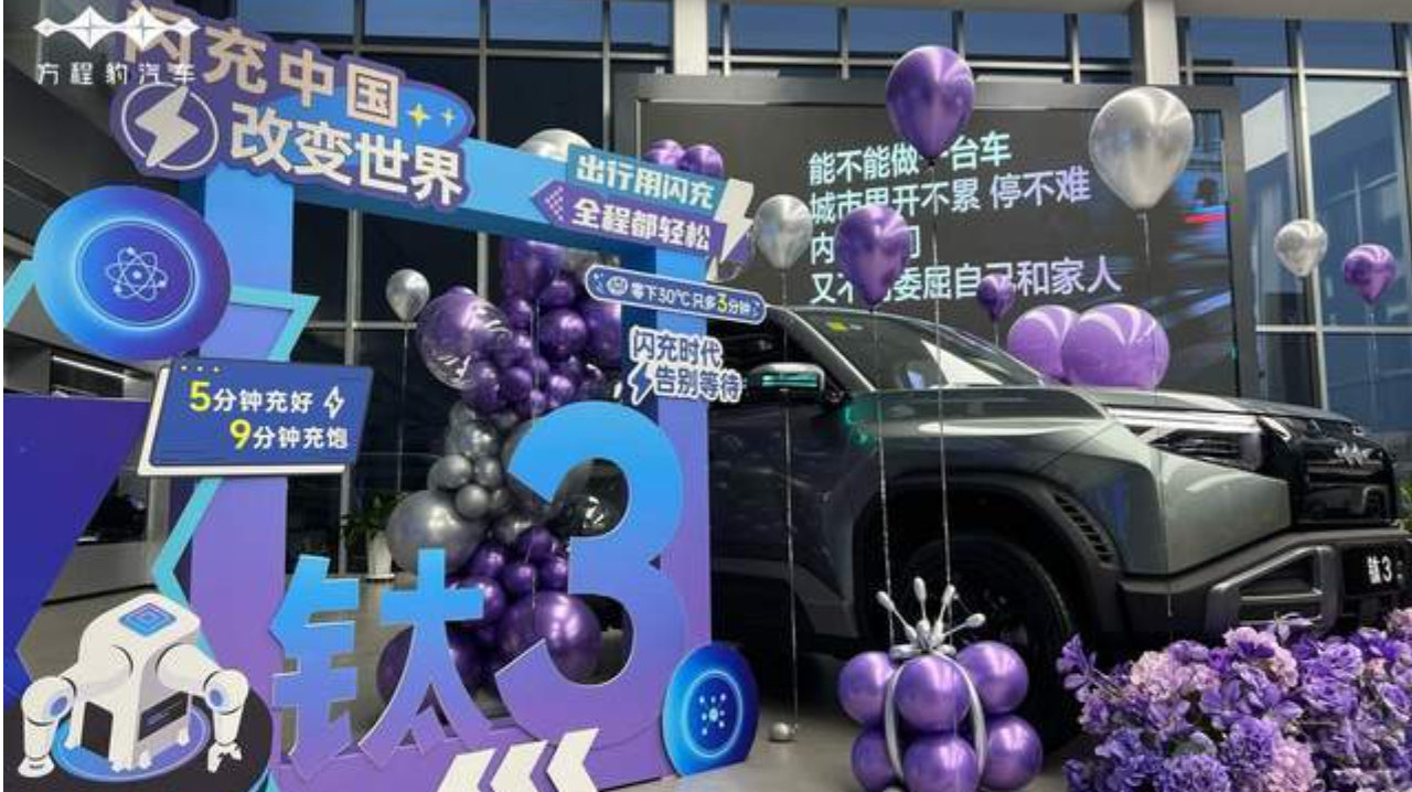 黑科技打造豹力新体验！方程豹钛3，直接把“充电焦虑”干碎了