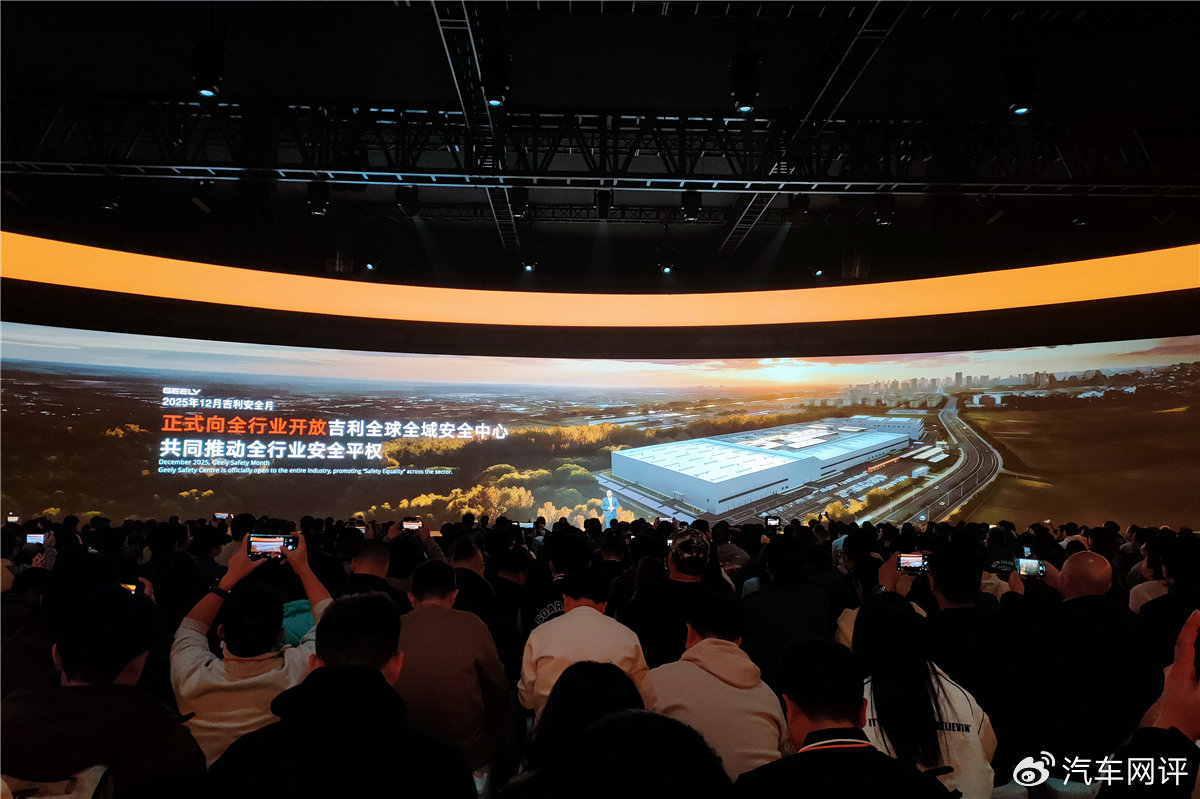 五大吉尼斯世界纪录加身，吉利的全域安全也搞“开源”