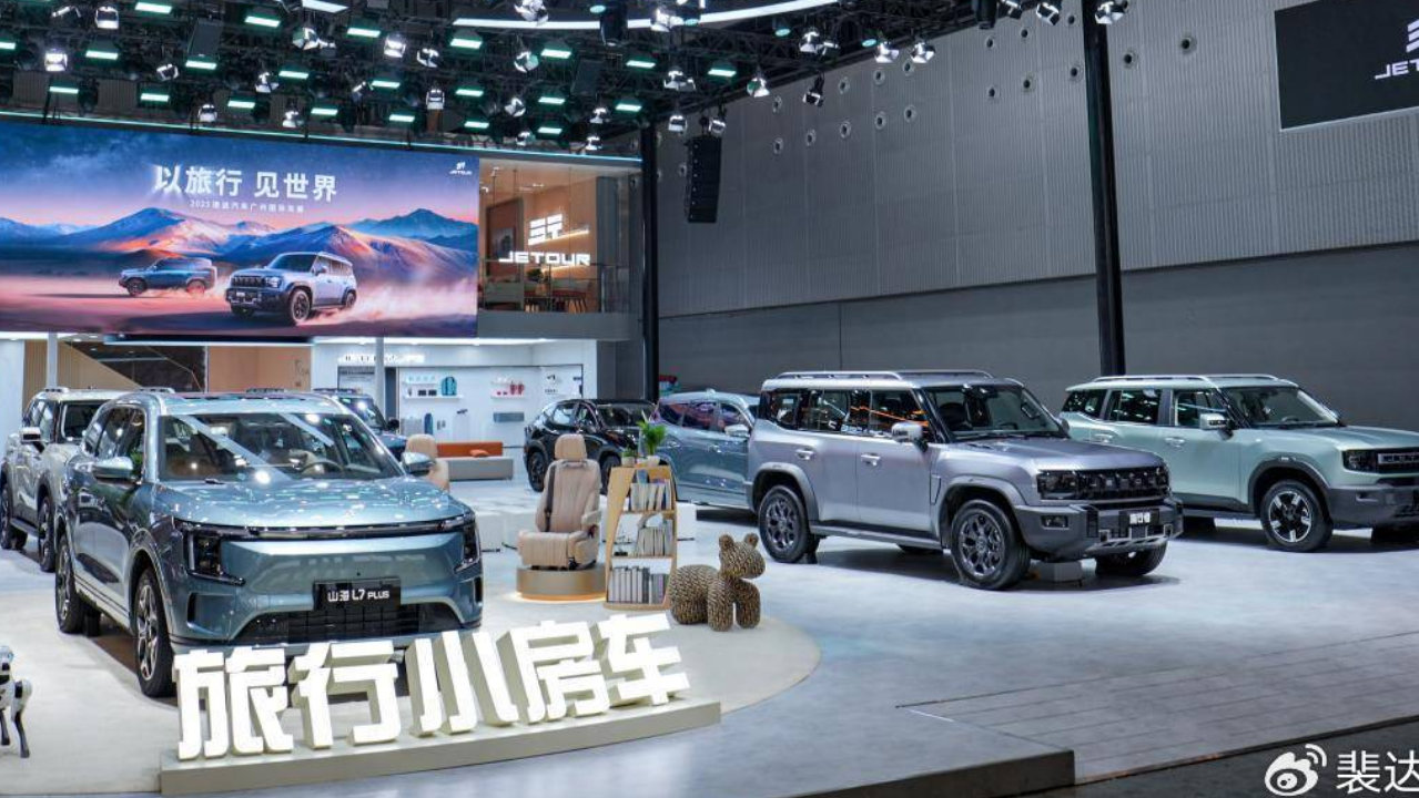 全品类展示实力，捷途汽车广州车展再现旅行+市场领导者