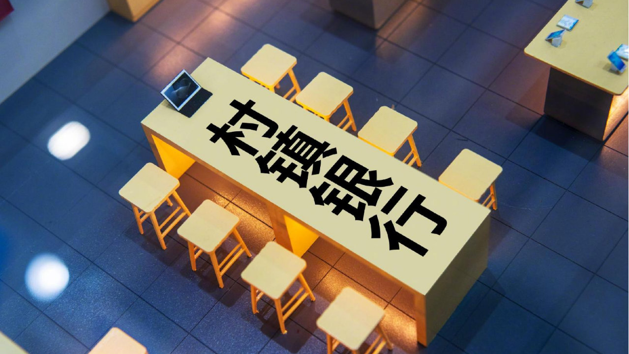 2025年，村镇银行加速“减量”