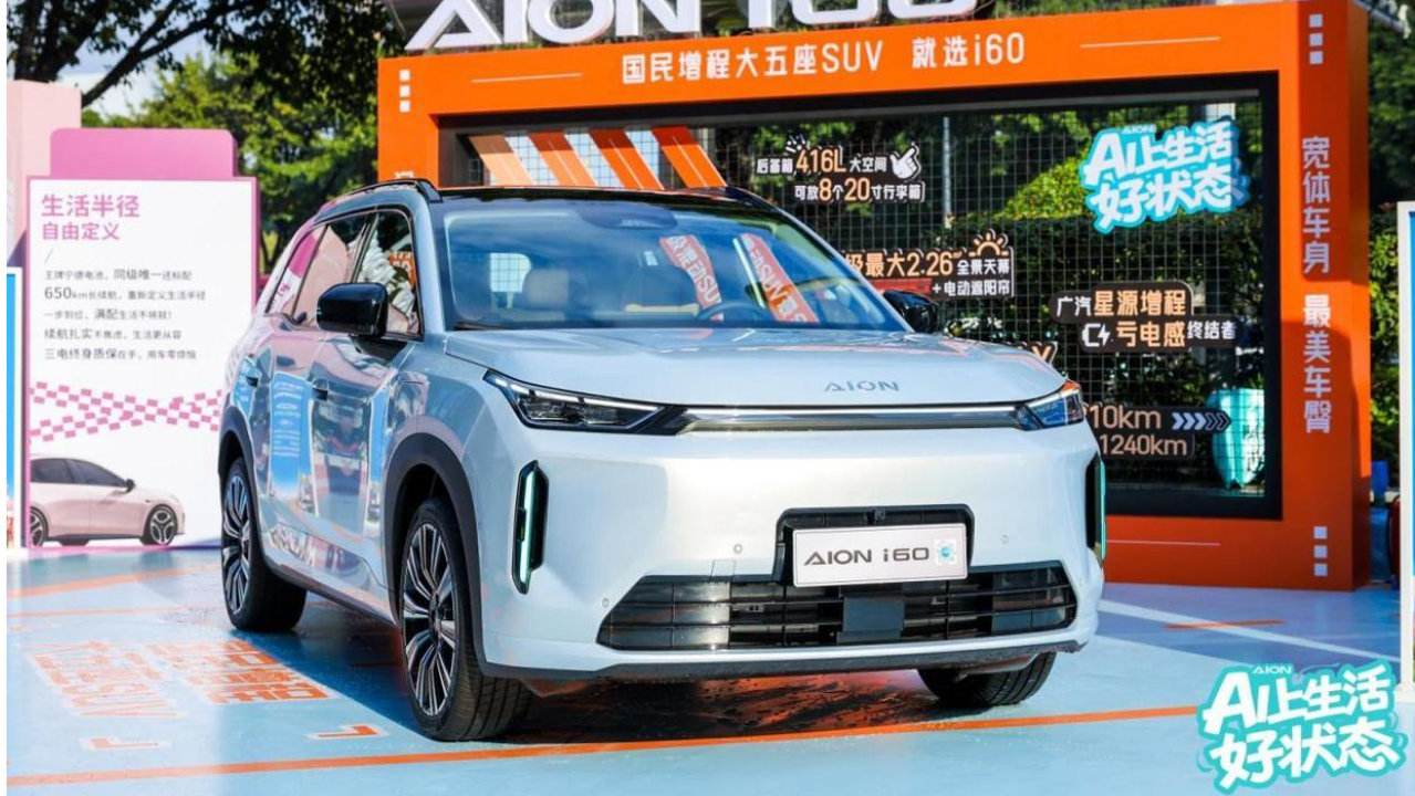 广汽埃安“AI上生活好状态”用户节广州收官